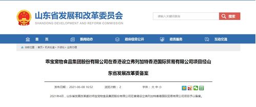 乖寶再戰(zhàn)IPO，誰將成為山東寵物食品行業(yè)第二股？技術(shù)轉(zhuǎn)讓新機(jī)遇